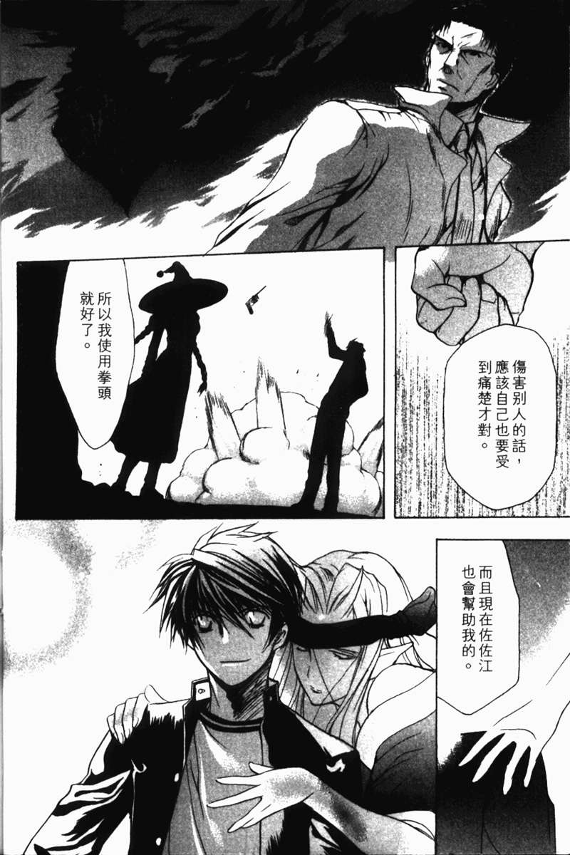 式神之城 第一部韩漫全集-vol_03无删减无遮挡章节图片 