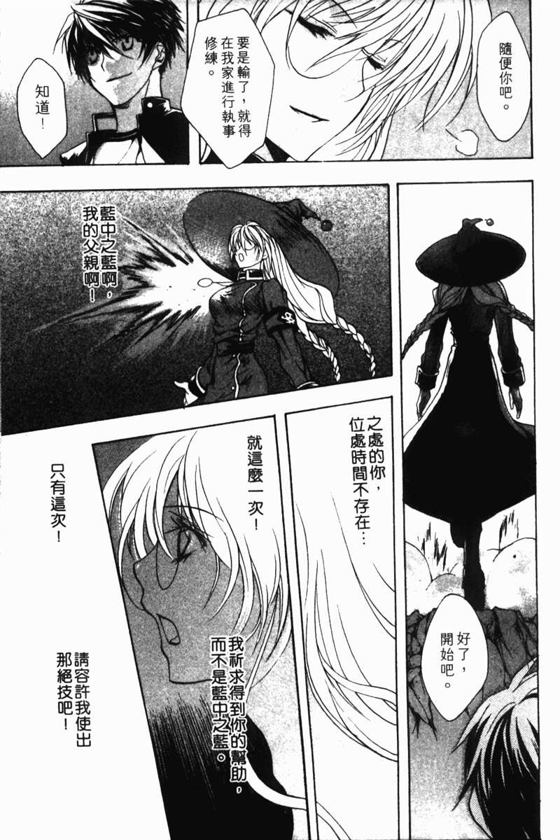 式神之城 第一部韩漫全集-vol_03无删减无遮挡章节图片 