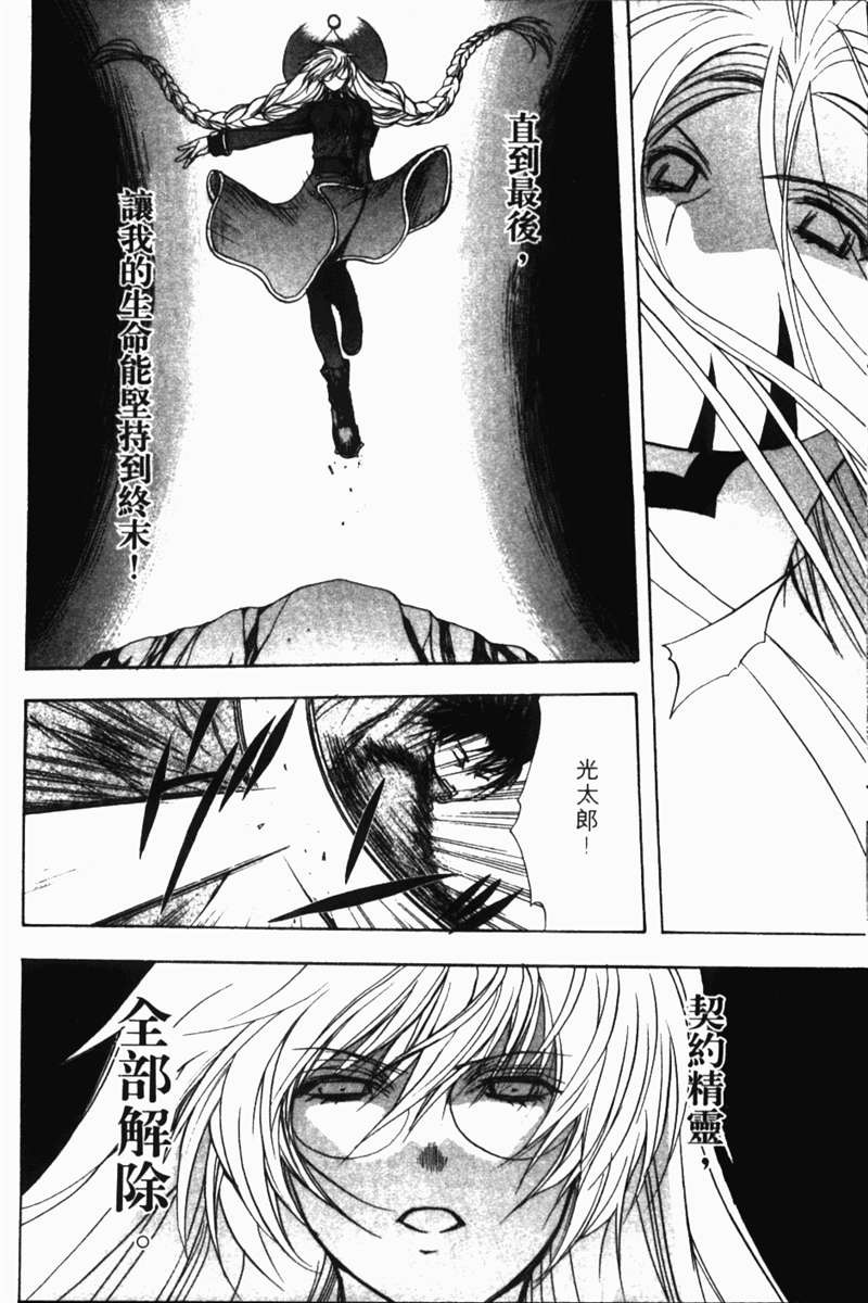 式神之城 第一部韩漫全集-vol_03无删减无遮挡章节图片 
