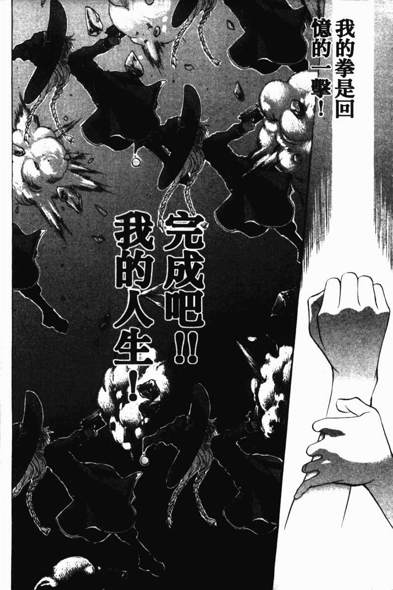 式神之城 第一部韩漫全集-vol_03无删减无遮挡章节图片 