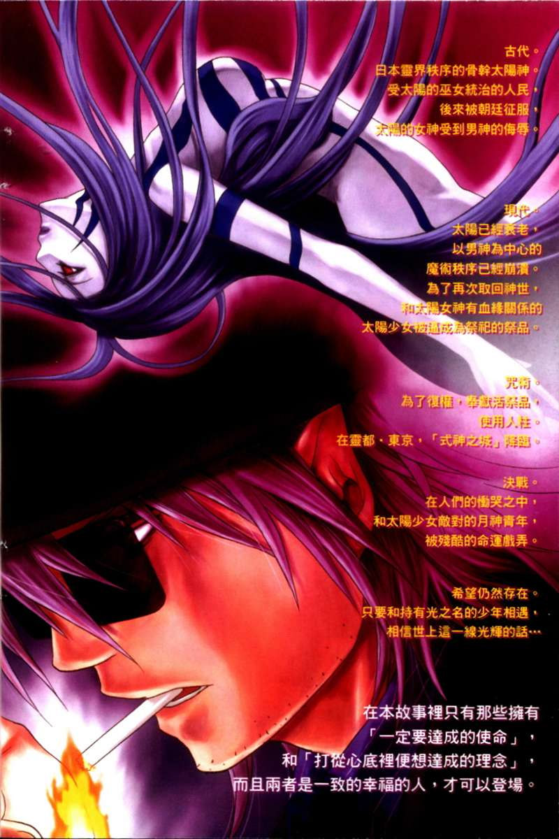 式神之城 第一部韩漫全集-vol_03无删减无遮挡章节图片 