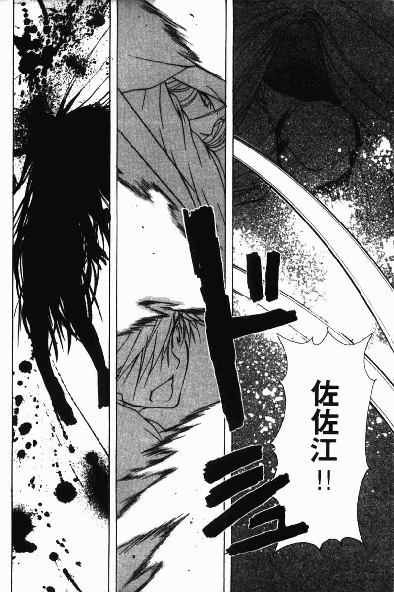 式神之城 第一部韩漫全集-vol_03无删减无遮挡章节图片 