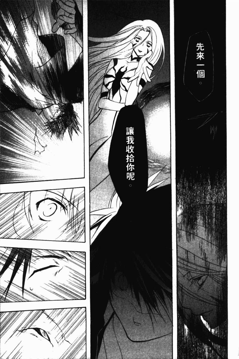式神之城 第一部韩漫全集-vol_03无删减无遮挡章节图片 