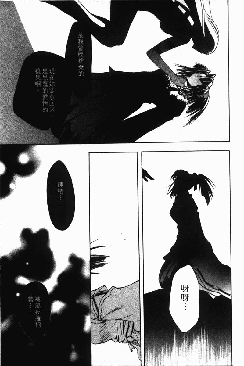 式神之城 第一部韩漫全集-vol_03无删减无遮挡章节图片 