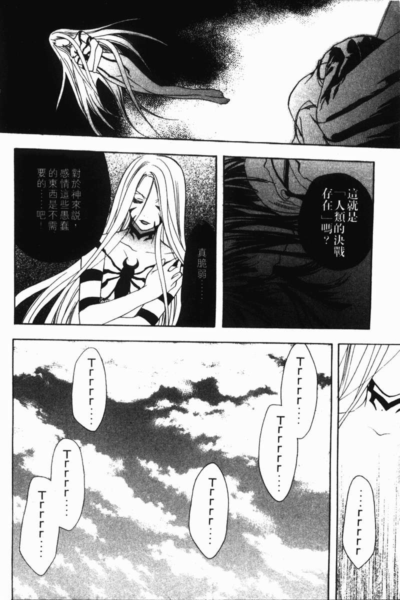 式神之城 第一部韩漫全集-vol_03无删减无遮挡章节图片 
