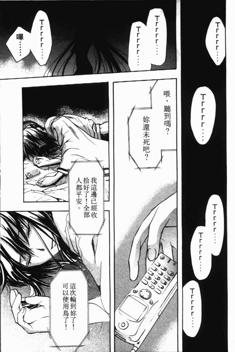 式神之城 第一部韩漫全集-vol_03无删减无遮挡章节图片 