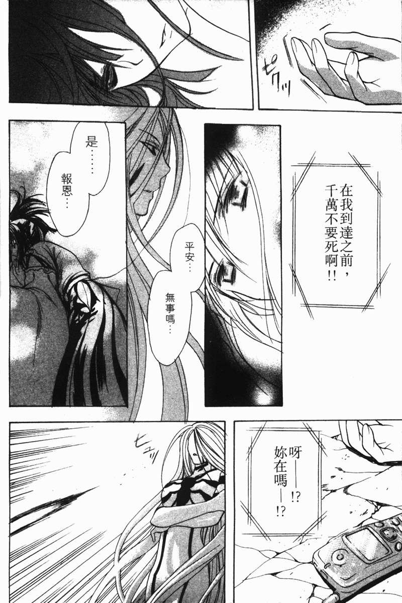 式神之城 第一部韩漫全集-vol_03无删减无遮挡章节图片 