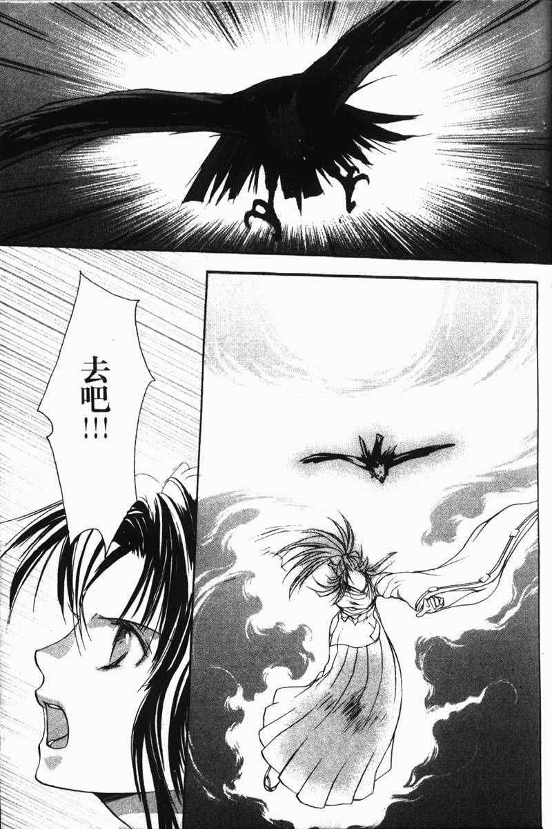 式神之城 第一部韩漫全集-vol_03无删减无遮挡章节图片 