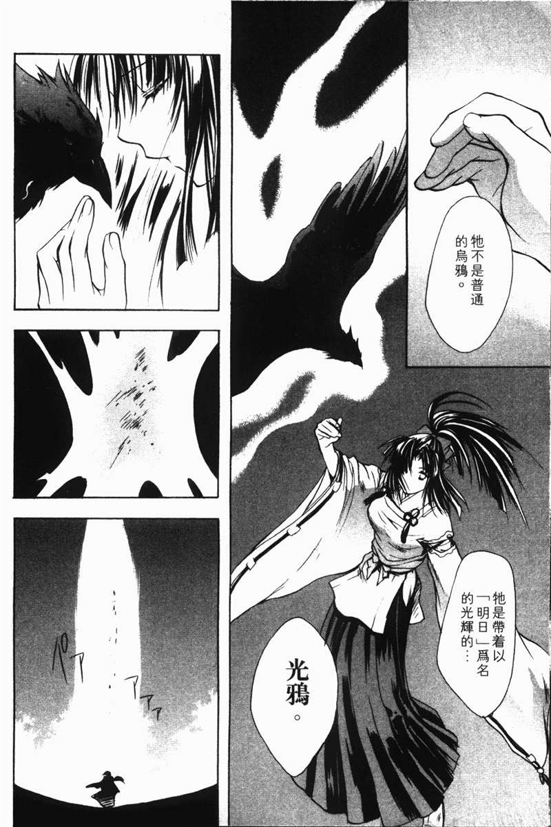 式神之城 第一部韩漫全集-vol_03无删减无遮挡章节图片 