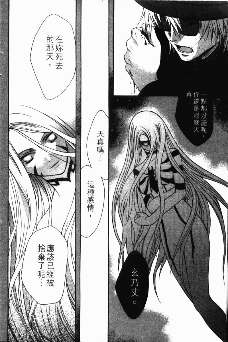 式神之城 第一部韩漫全集-vol_03无删减无遮挡章节图片 