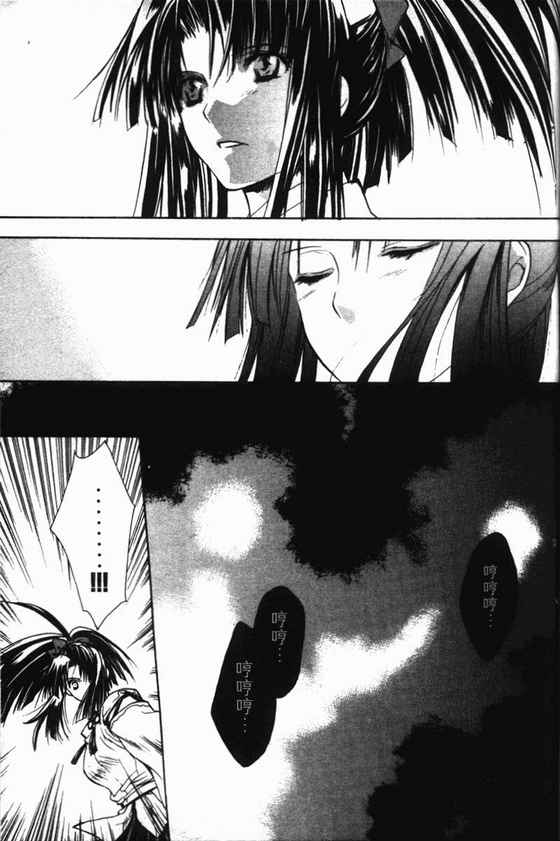 式神之城 第一部韩漫全集-vol_03无删减无遮挡章节图片 