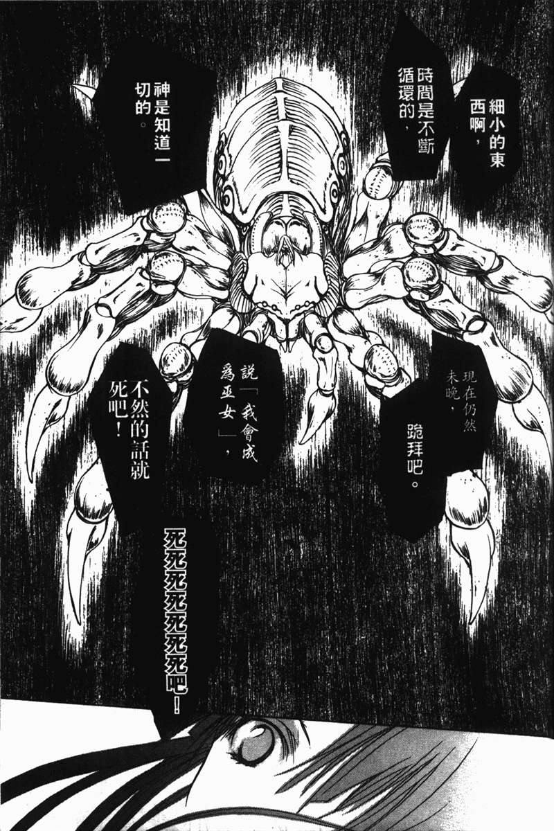 式神之城 第一部韩漫全集-vol_03无删减无遮挡章节图片 