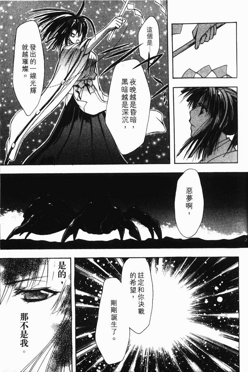 式神之城 第一部韩漫全集-vol_03无删减无遮挡章节图片 