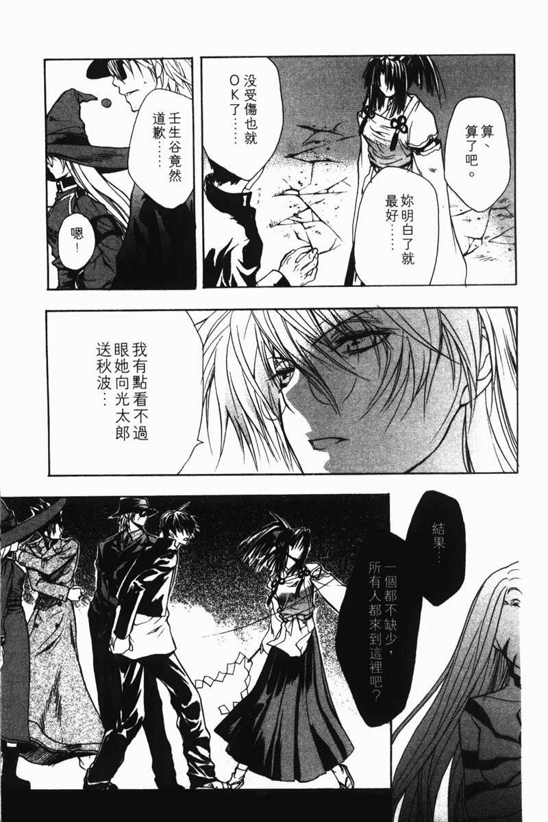 式神之城 第一部韩漫全集-vol_03无删减无遮挡章节图片 