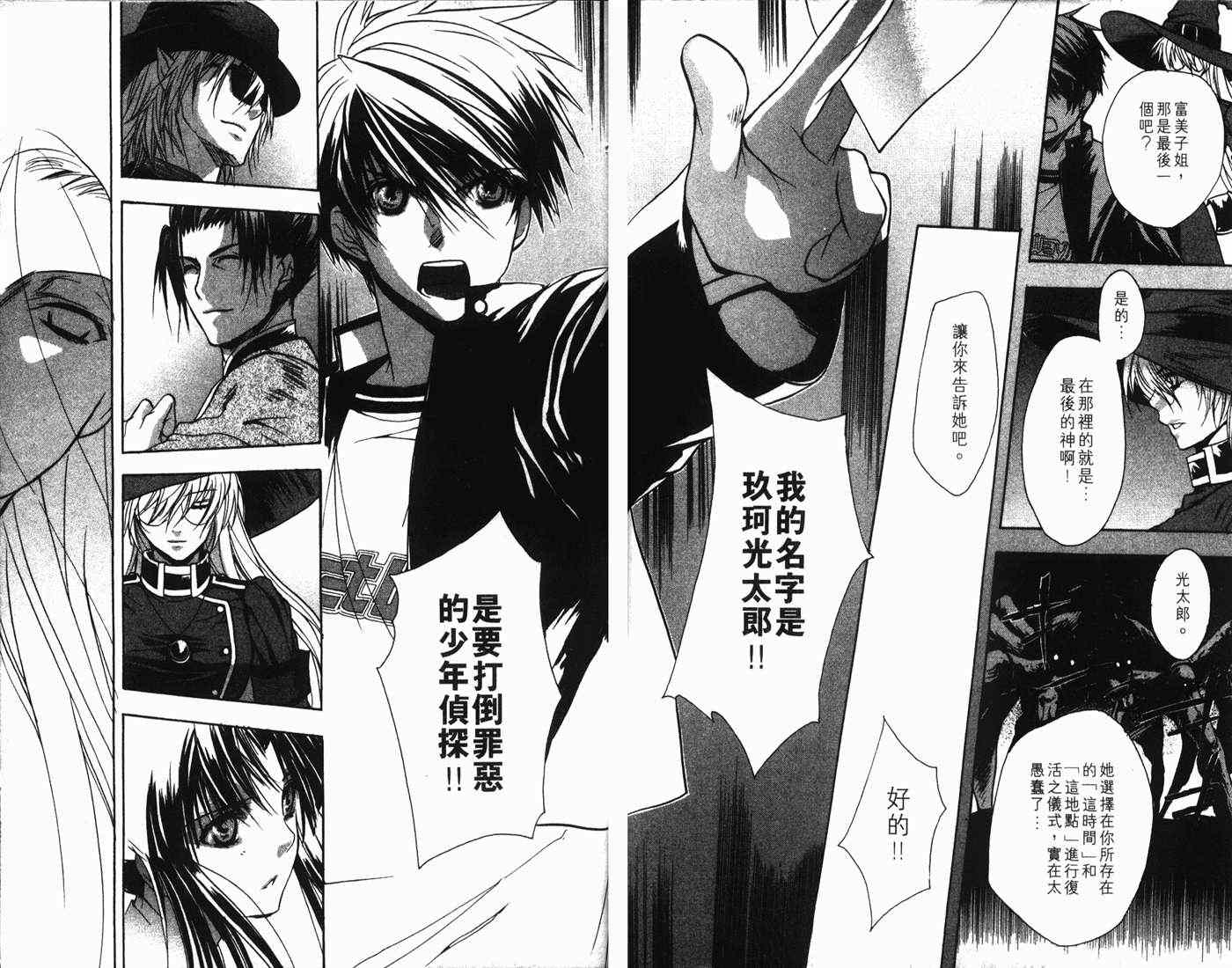 式神之城 第一部韩漫全集-vol_03无删减无遮挡章节图片 