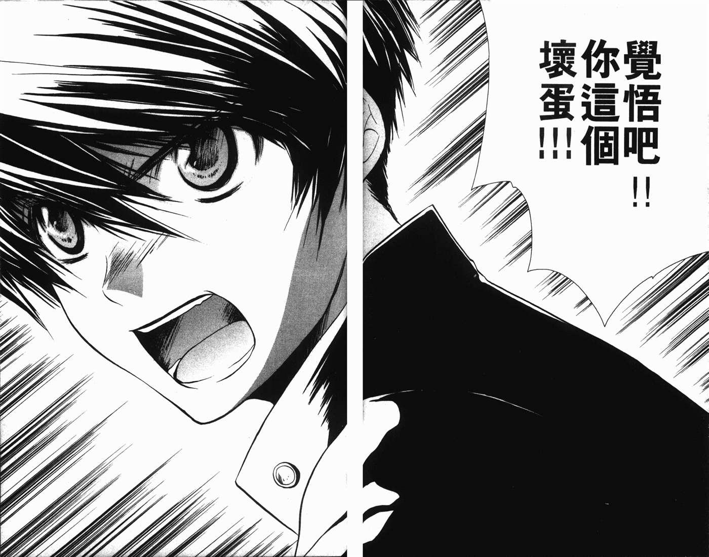 式神之城 第一部韩漫全集-vol_03无删减无遮挡章节图片 