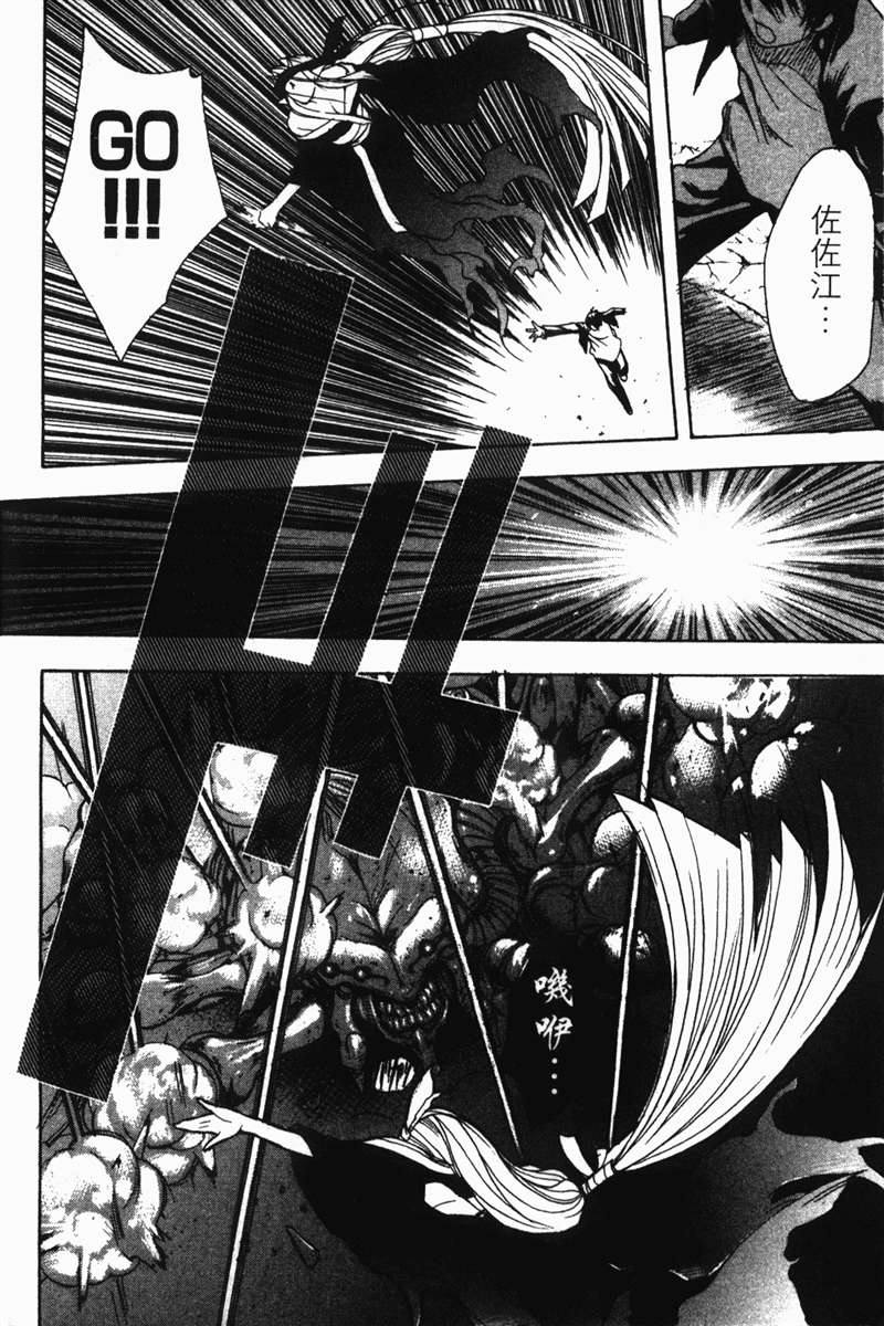 式神之城 第一部韩漫全集-vol_03无删减无遮挡章节图片 