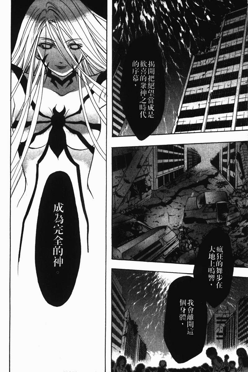 式神之城 第一部韩漫全集-vol_03无删减无遮挡章节图片 