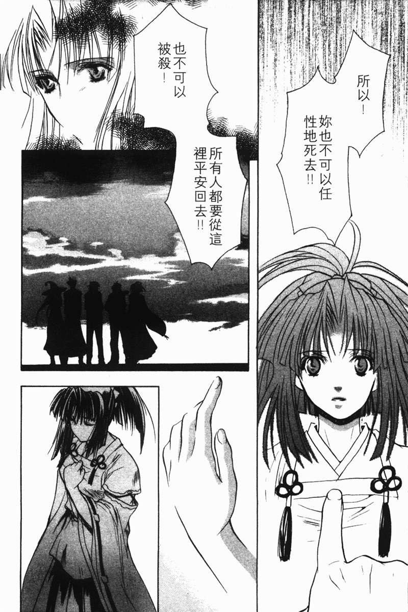 式神之城 第一部韩漫全集-vol_03无删减无遮挡章节图片 