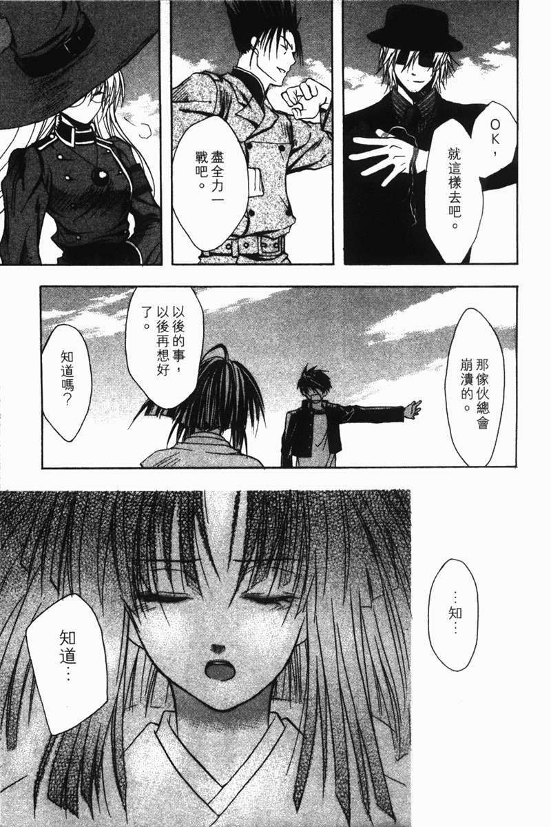 式神之城 第一部韩漫全集-vol_03无删减无遮挡章节图片 