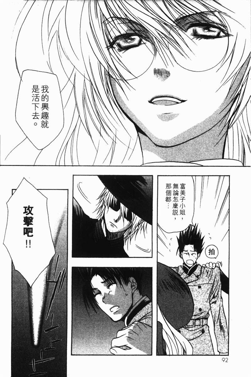 式神之城 第一部韩漫全集-vol_03无删减无遮挡章节图片 
