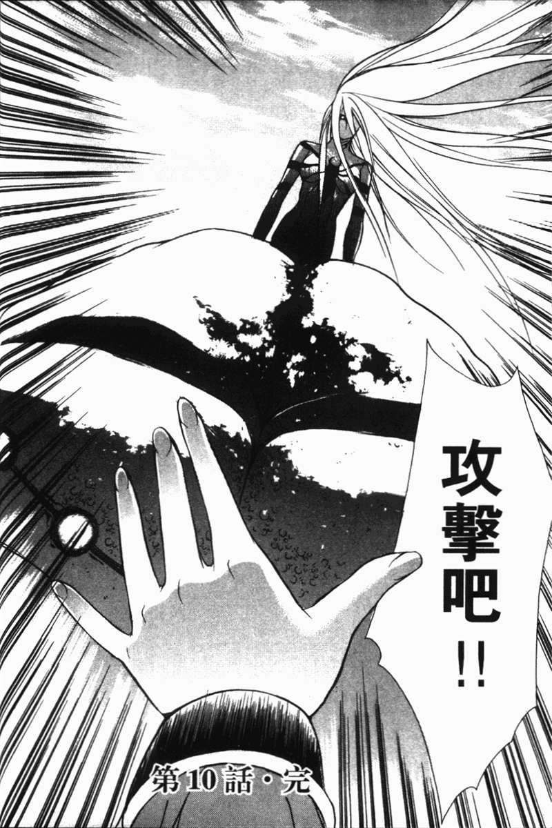 式神之城 第一部韩漫全集-vol_03无删减无遮挡章节图片 