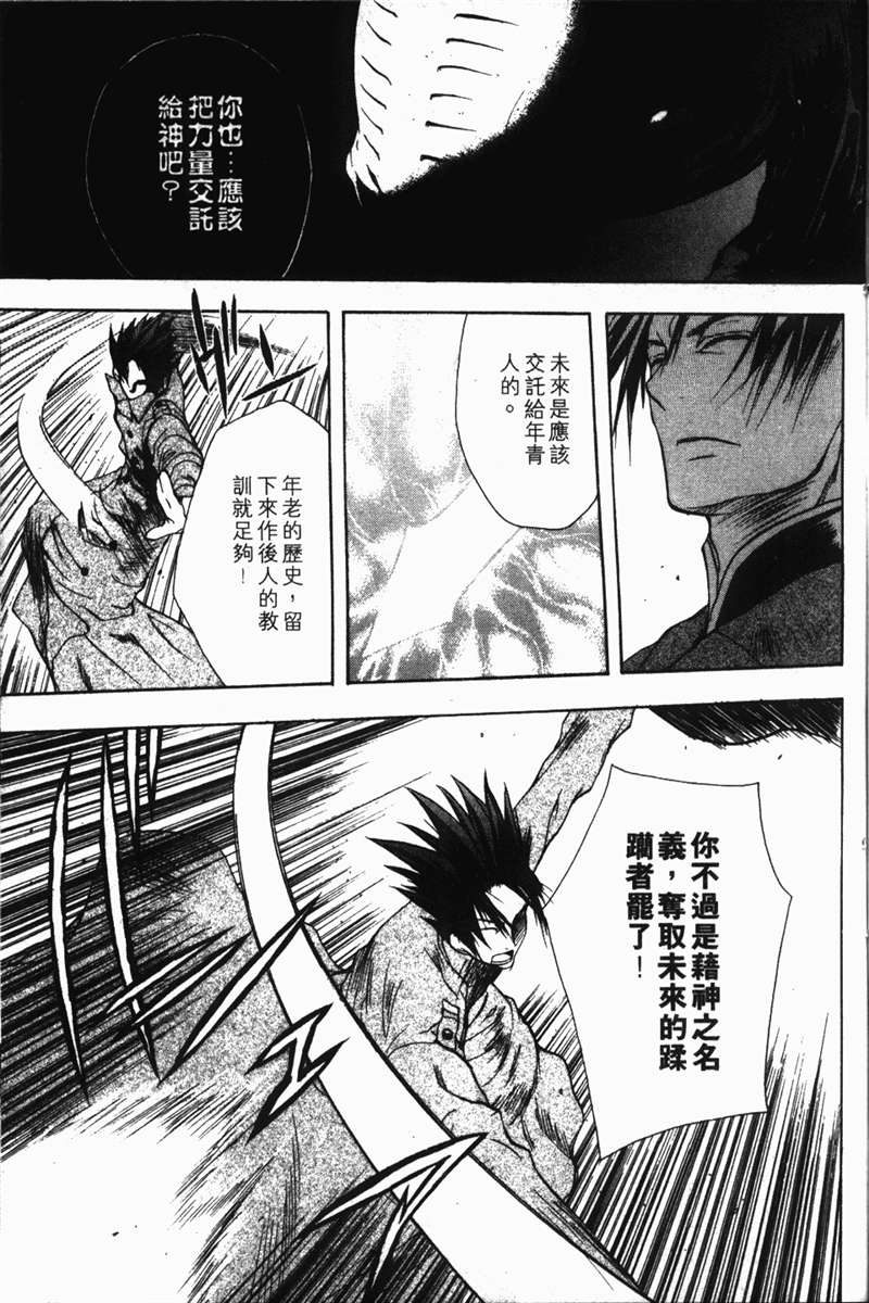 式神之城 第一部韩漫全集-vol_03无删减无遮挡章节图片 