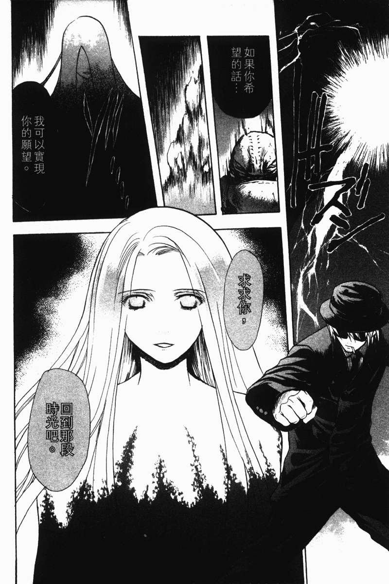 式神之城 第一部韩漫全集-vol_03无删减无遮挡章节图片 