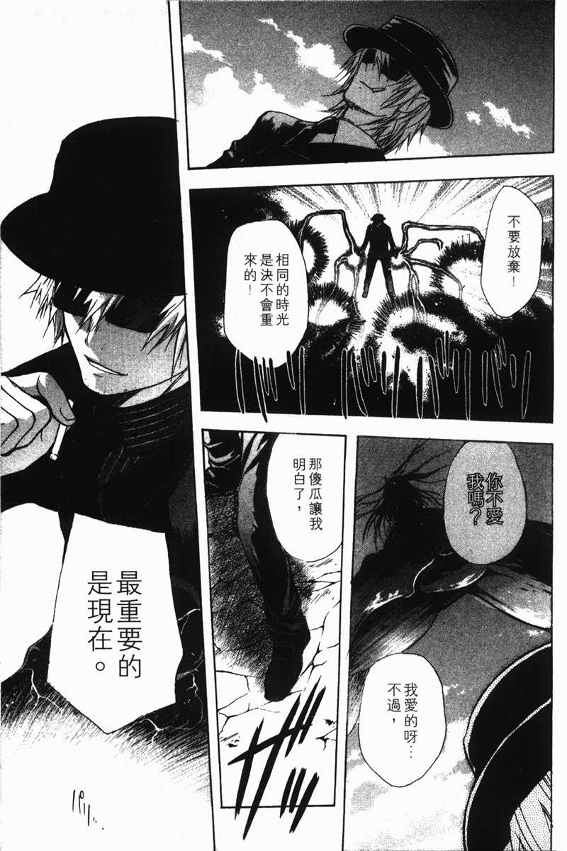 式神之城 第一部韩漫全集-vol_03无删减无遮挡章节图片 