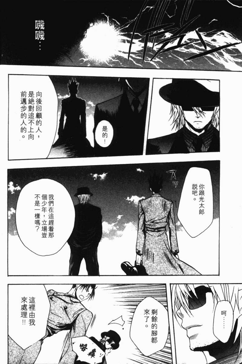 式神之城 第一部韩漫全集-vol_03无删减无遮挡章节图片 