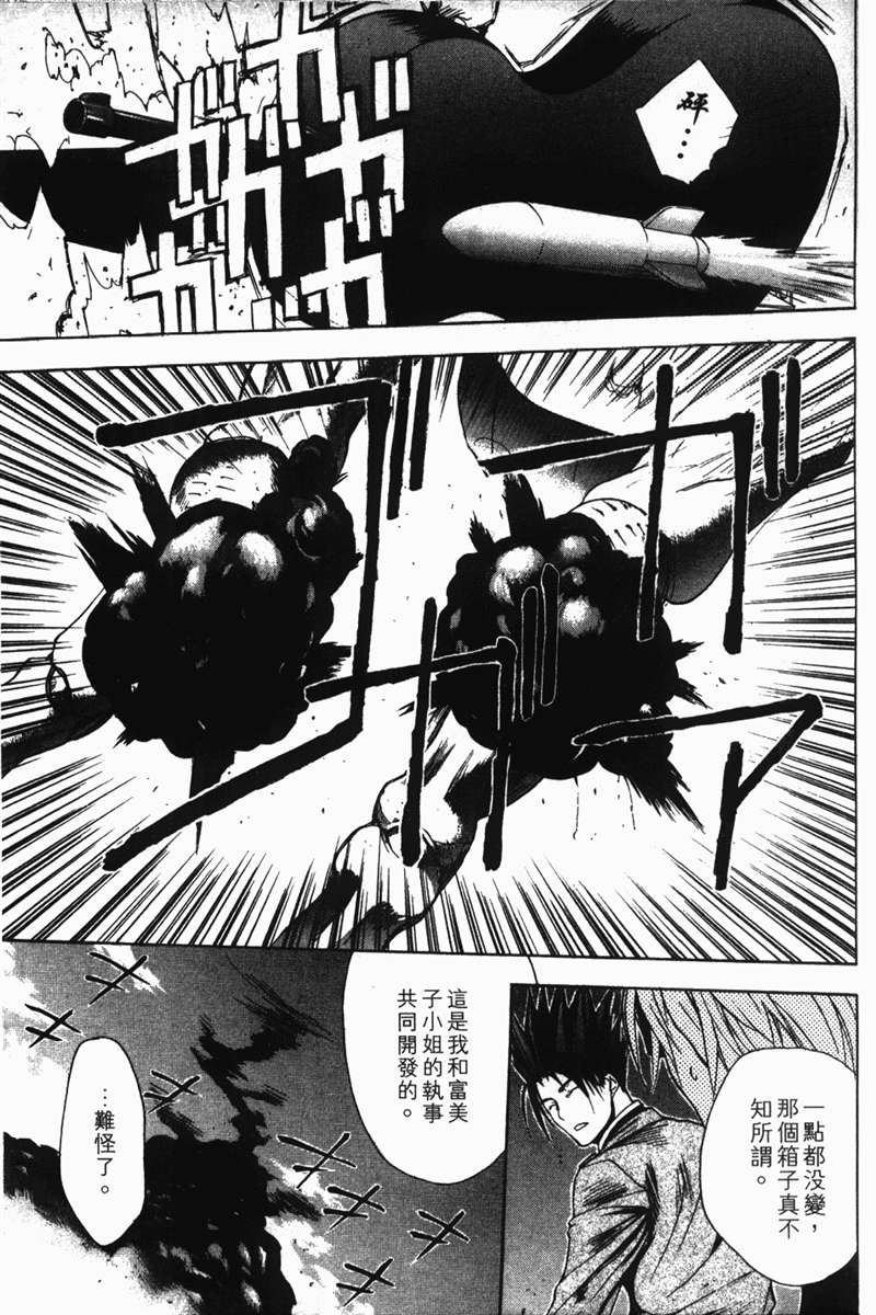 式神之城 第一部韩漫全集-vol_03无删减无遮挡章节图片 