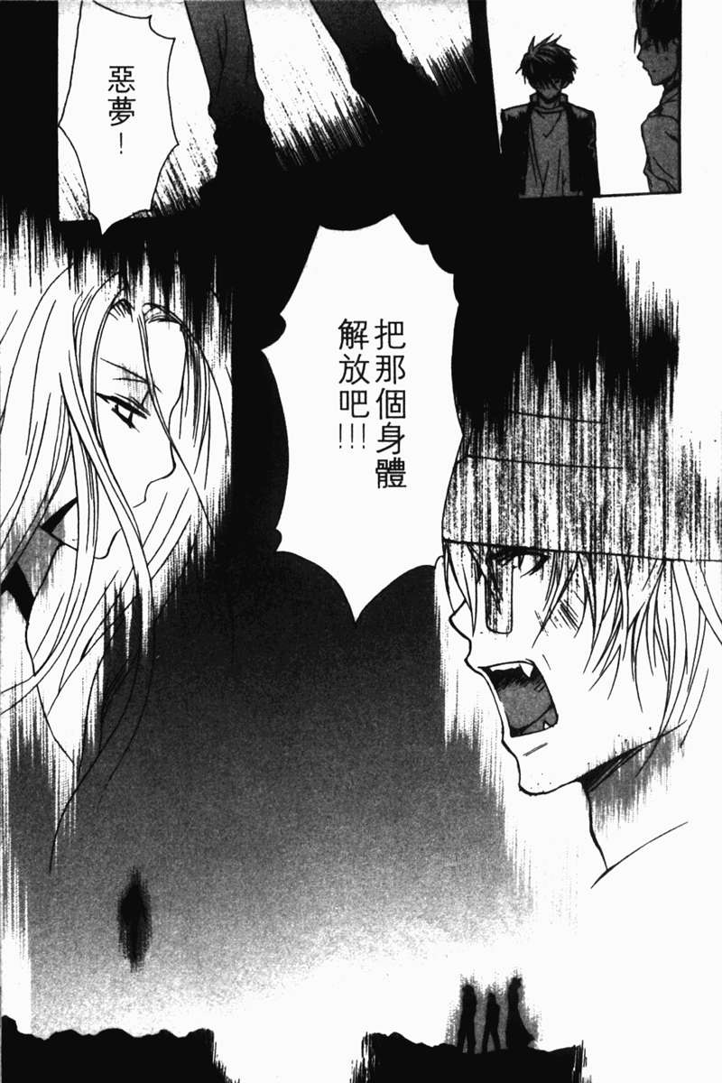 式神之城 第一部韩漫全集-vol_03无删减无遮挡章节图片 