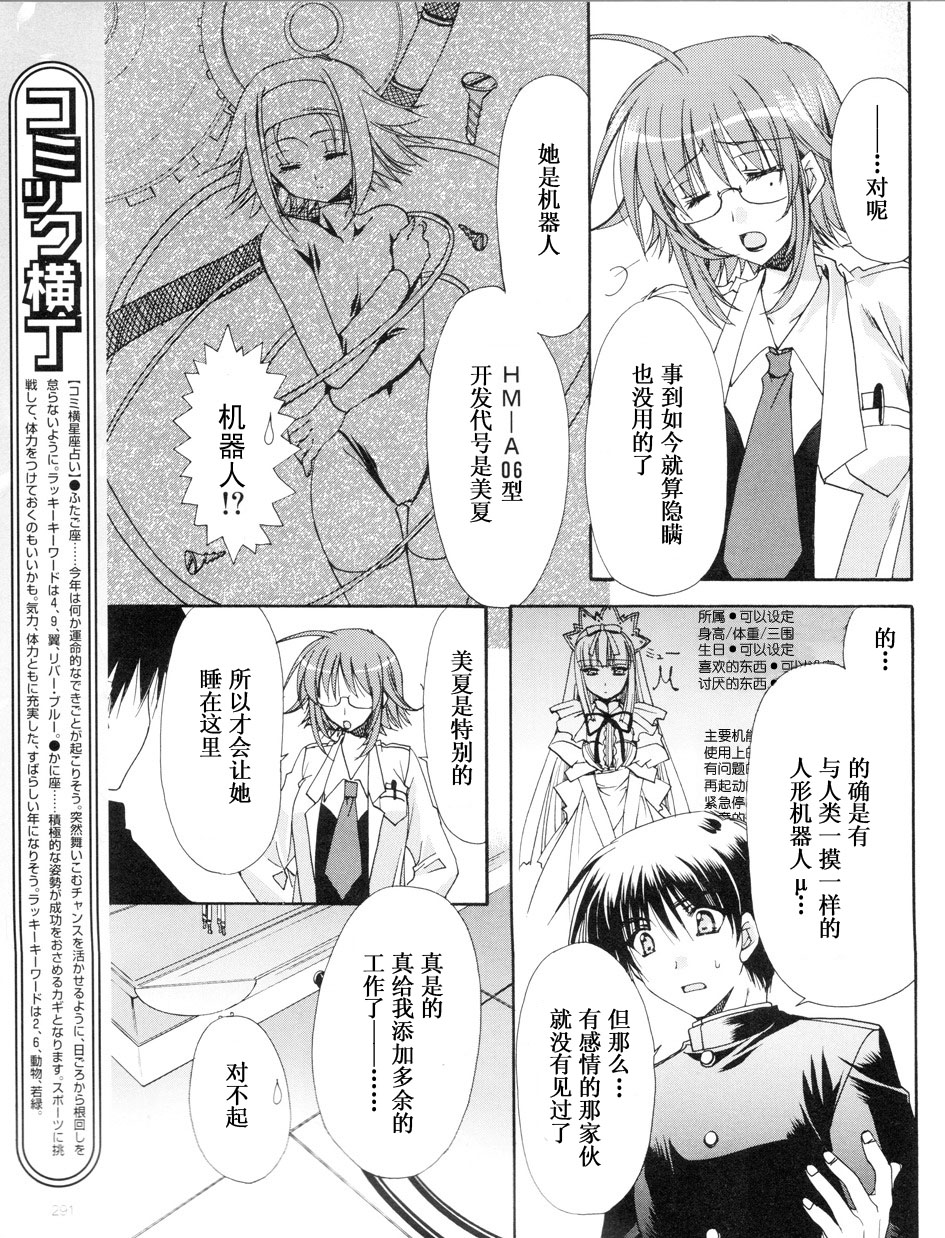 D.C.II韩漫全集-第03话无删减无遮挡章节图片 