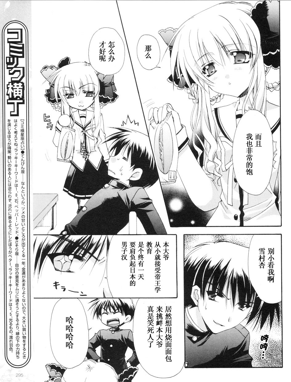 D.C.II韩漫全集-第03话无删减无遮挡章节图片 