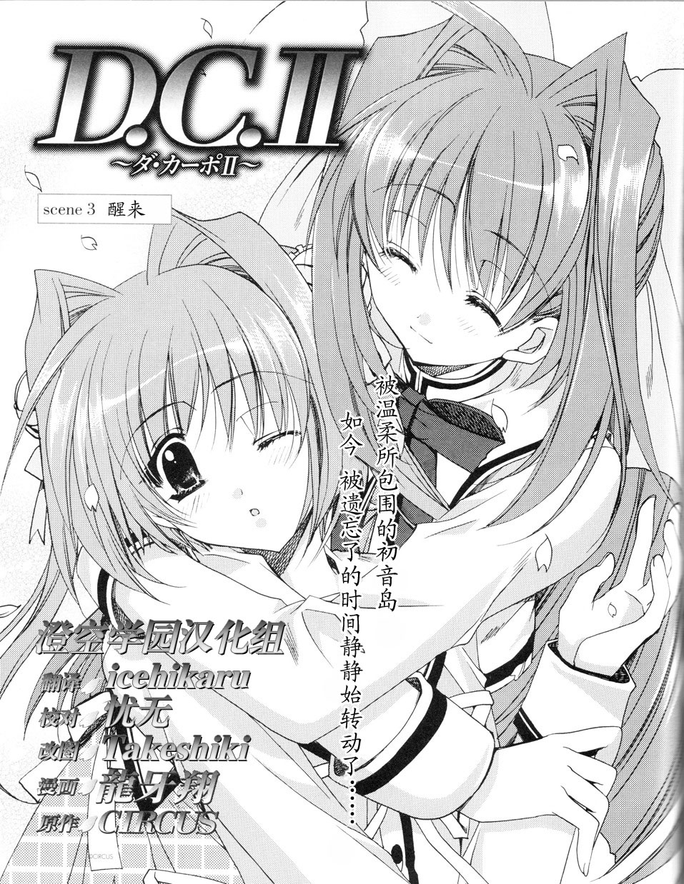 D.C.II韩漫全集-第03话无删减无遮挡章节图片 