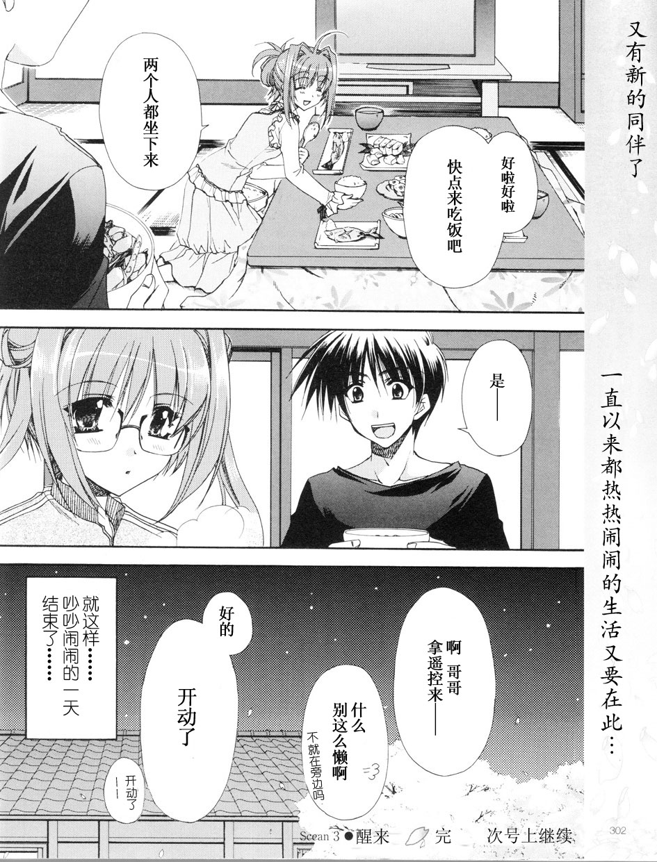 D.C.II韩漫全集-第03话无删减无遮挡章节图片 