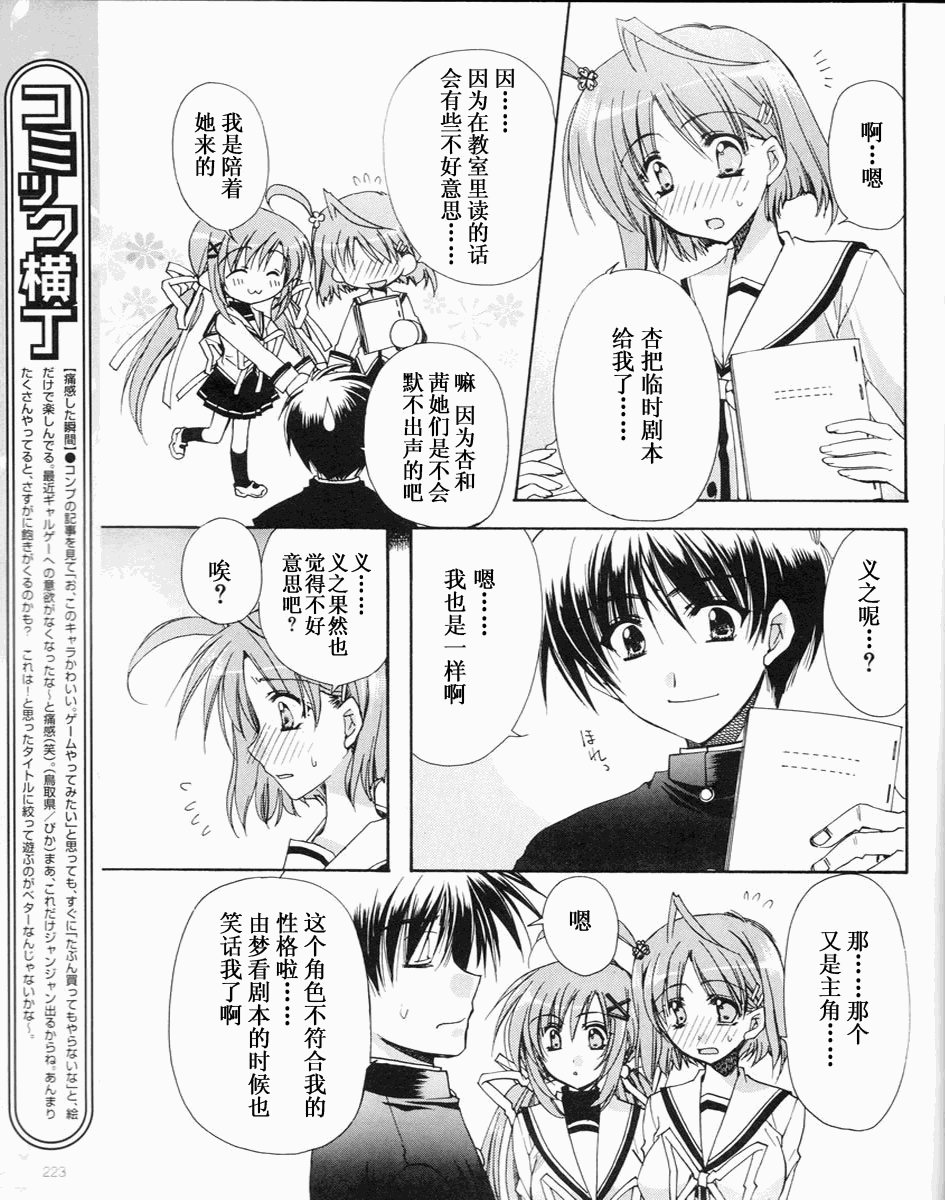 D.C.II韩漫全集-第05话无删减无遮挡章节图片 