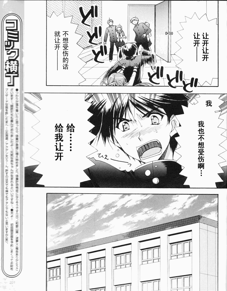 D.C.II韩漫全集-第05话无删减无遮挡章节图片 