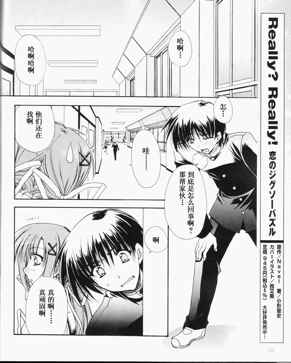 D.C.II韩漫全集-第05话无删减无遮挡章节图片 