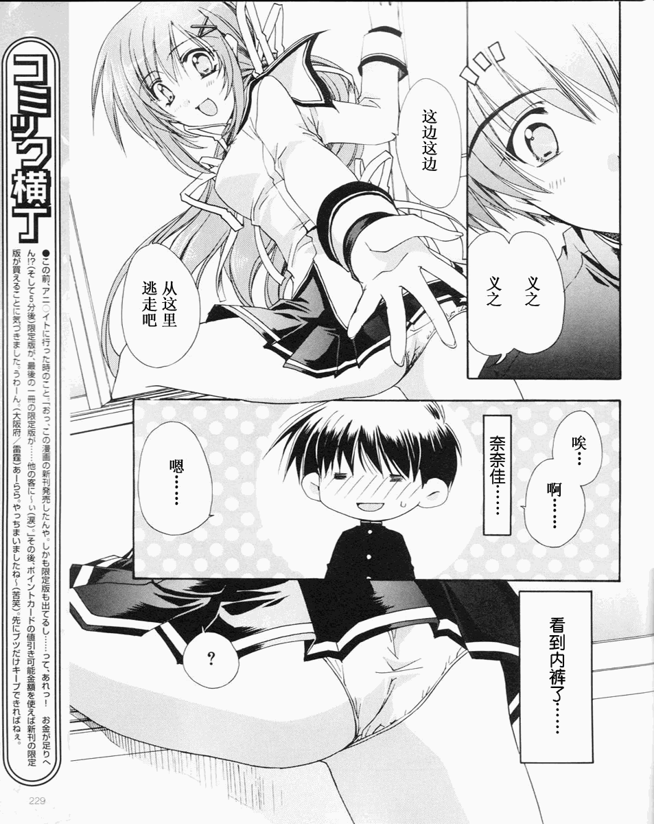 D.C.II韩漫全集-第05话无删减无遮挡章节图片 