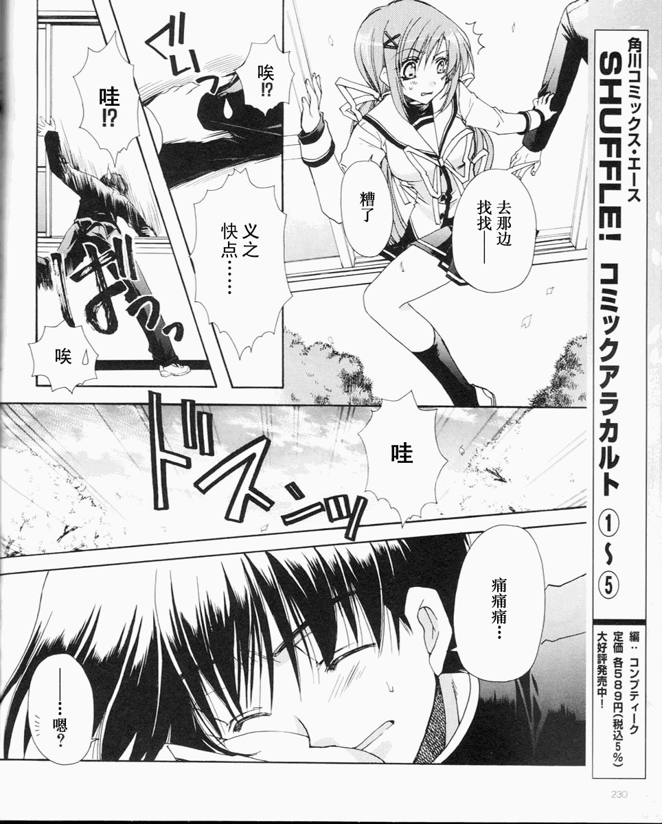 D.C.II韩漫全集-第05话无删减无遮挡章节图片 