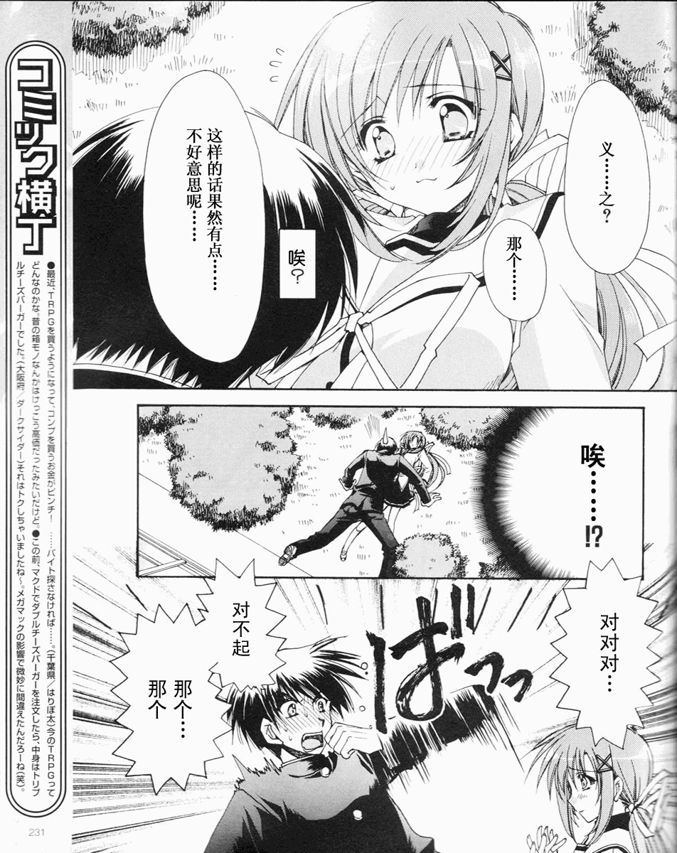 D.C.II韩漫全集-第05话无删减无遮挡章节图片 