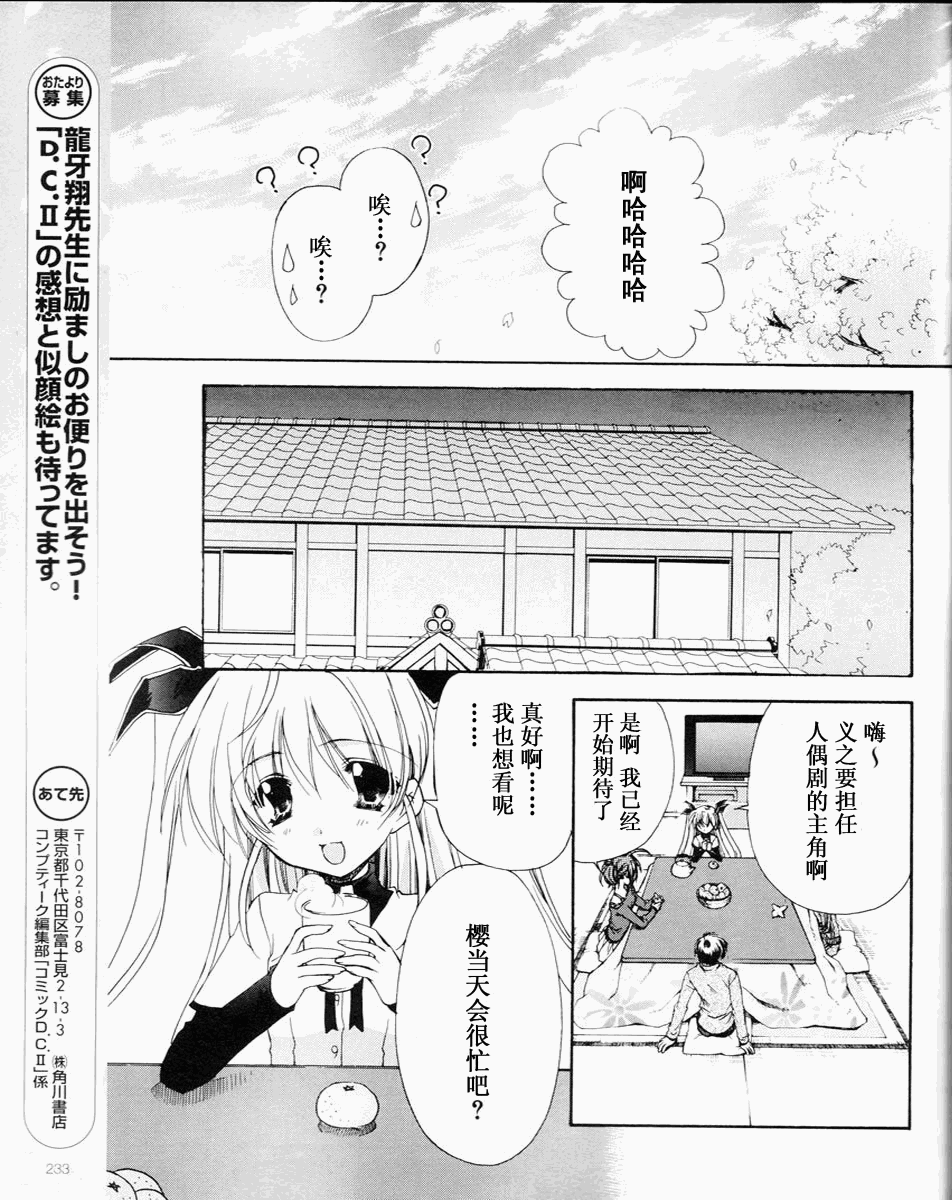 D.C.II韩漫全集-第05话无删减无遮挡章节图片 