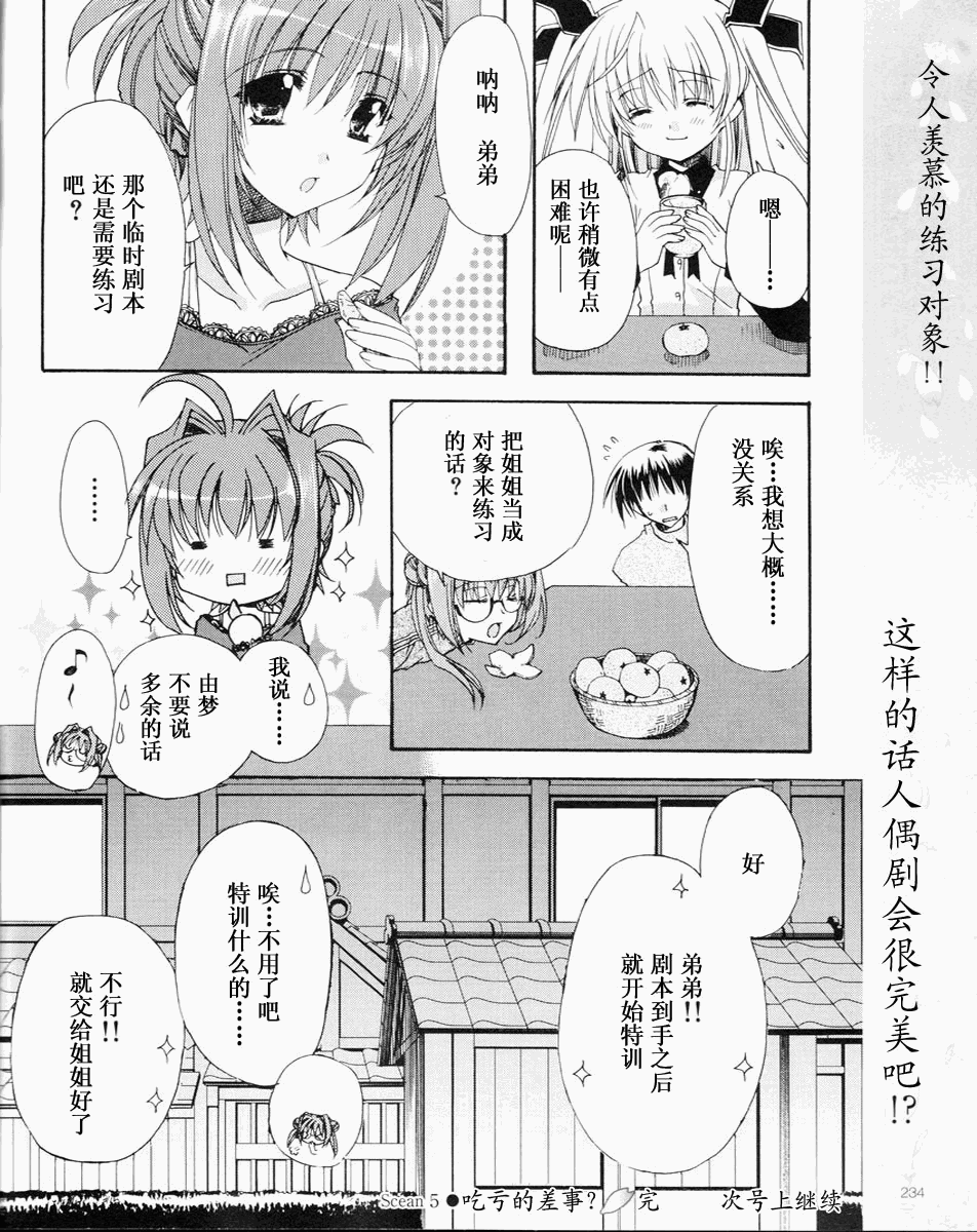 D.C.II韩漫全集-第05话无删减无遮挡章节图片 