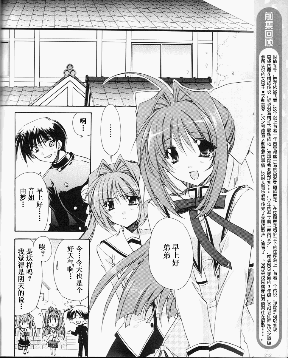 D.C.II韩漫全集-第05话无删减无遮挡章节图片 