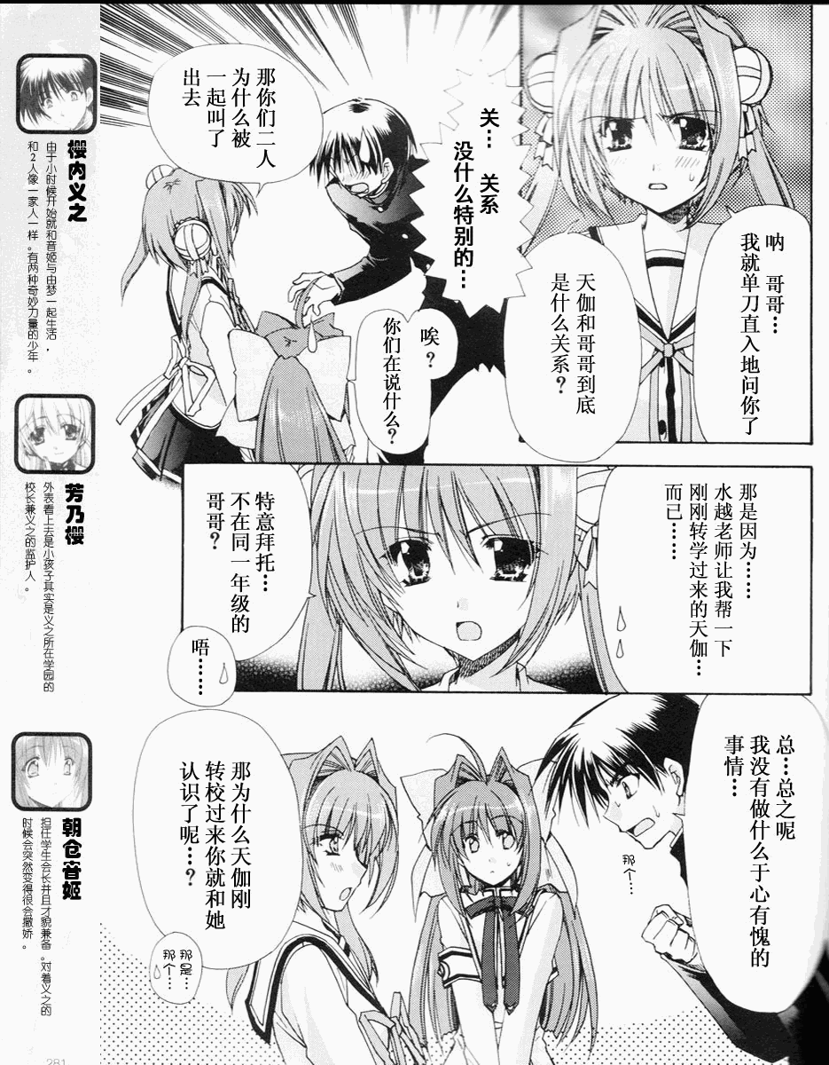 D.C.II韩漫全集-第05话无删减无遮挡章节图片 