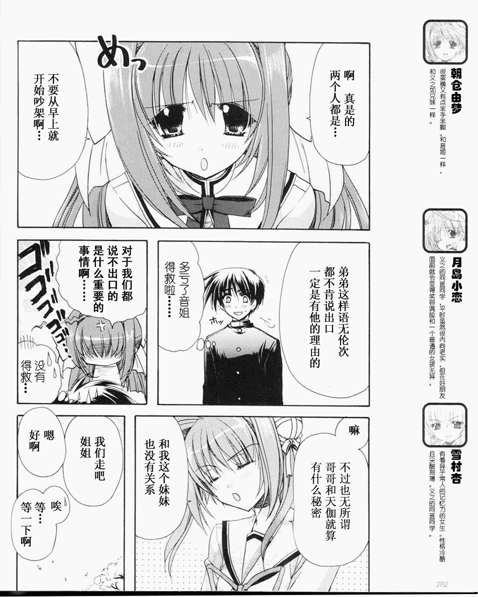 D.C.II韩漫全集-第05话无删减无遮挡章节图片 
