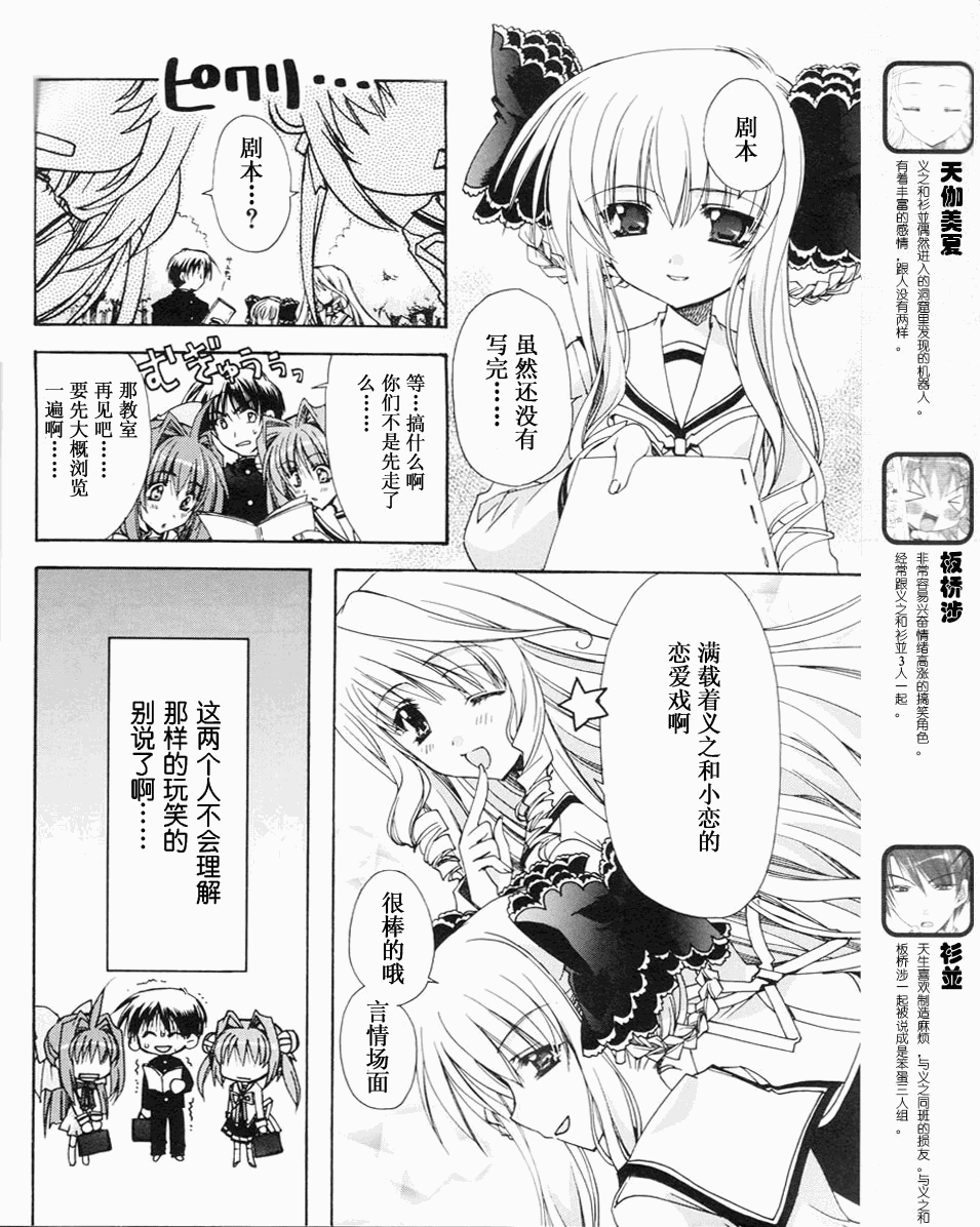 D.C.II韩漫全集-第05话无删减无遮挡章节图片 