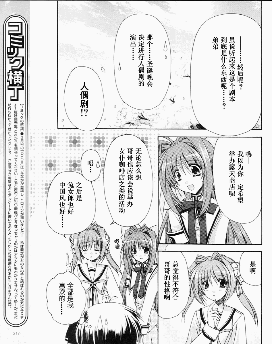 D.C.II韩漫全集-第05话无删减无遮挡章节图片 