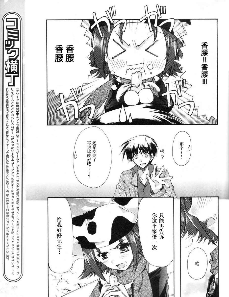 D.C.II韩漫全集-第06话无删减无遮挡章节图片 